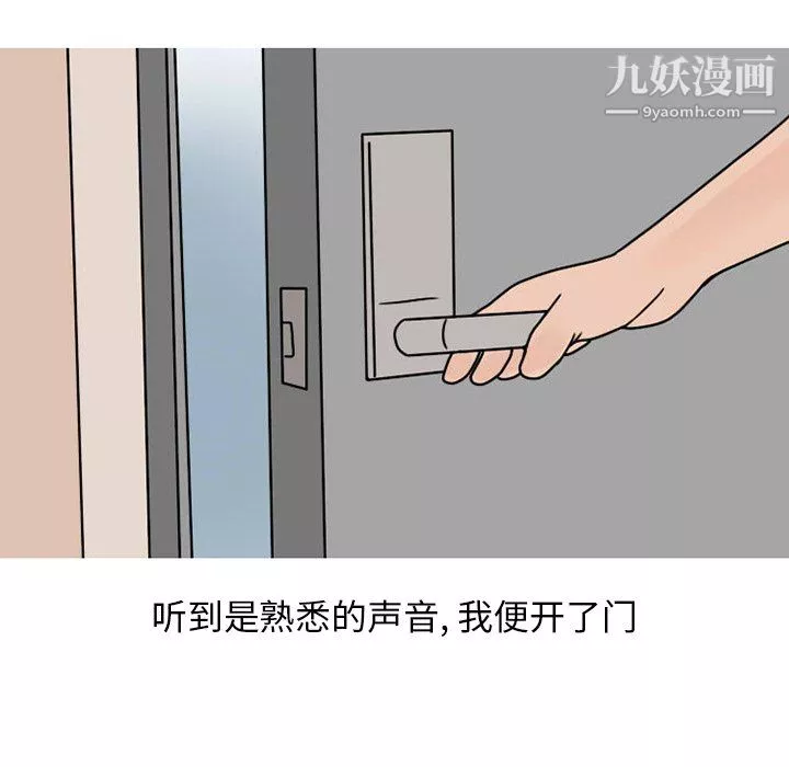 情爱记事NEXT-第73话 - 图片 17