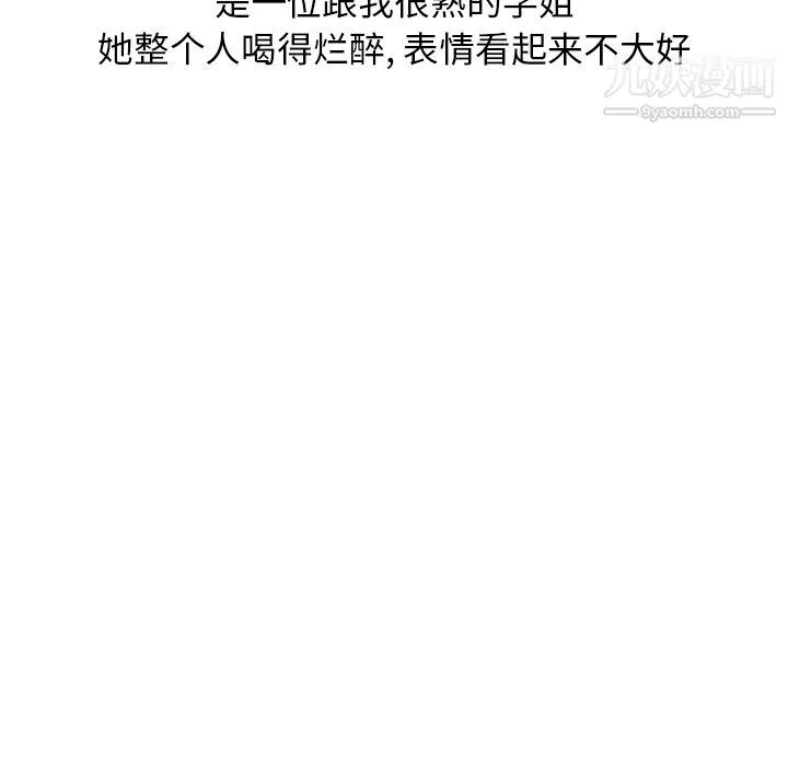 情爱记事NEXT-第73话 - 图片 20