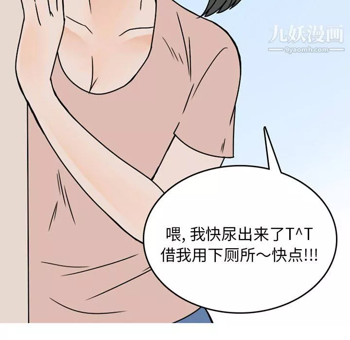 情愛記事NEXT第73話