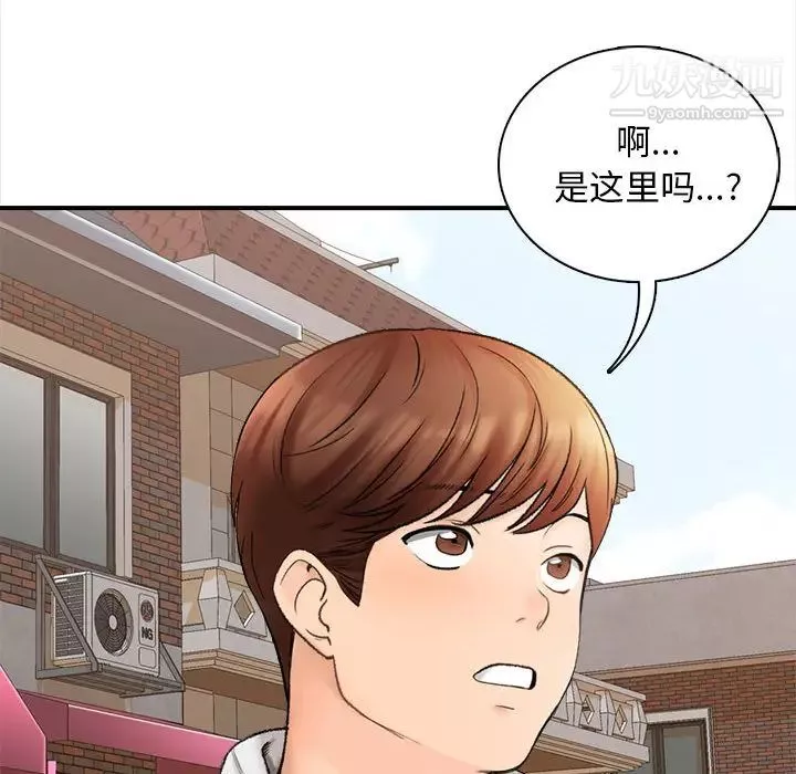 幸福公寓第1話