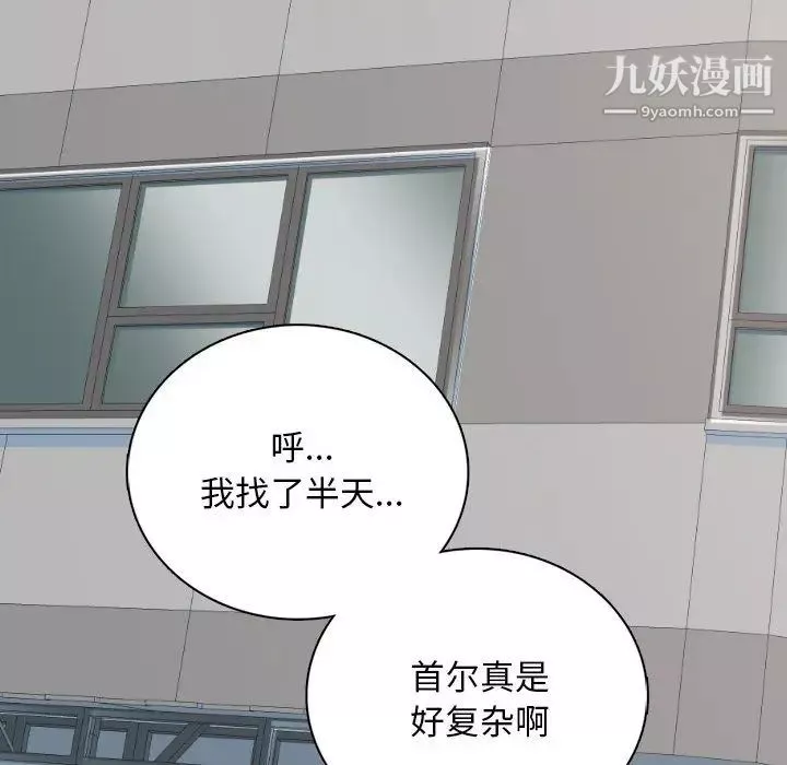 幸福公寓第1話