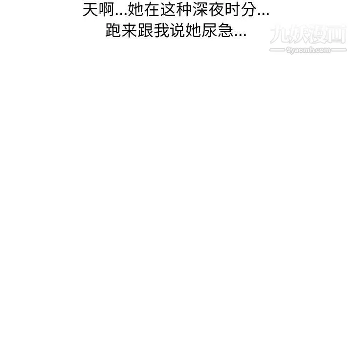 情爱记事NEXT-第73话 - 图片 23