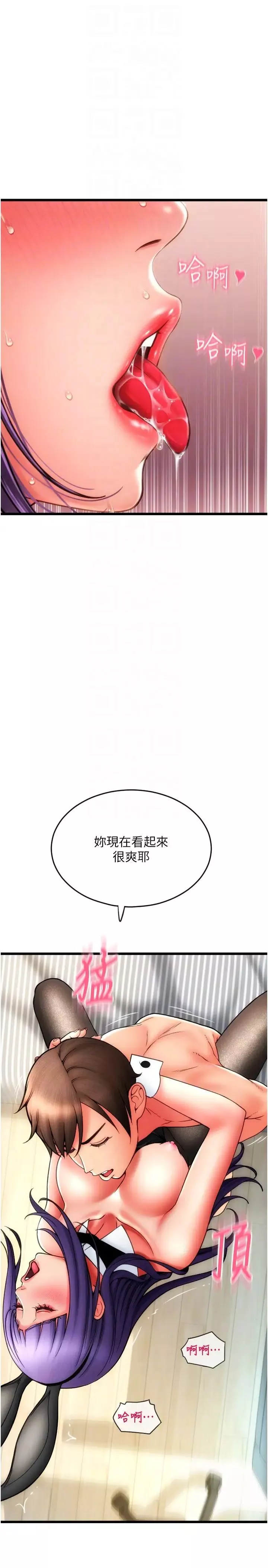 請用啪支付第52話-想到學長下面就濕答答