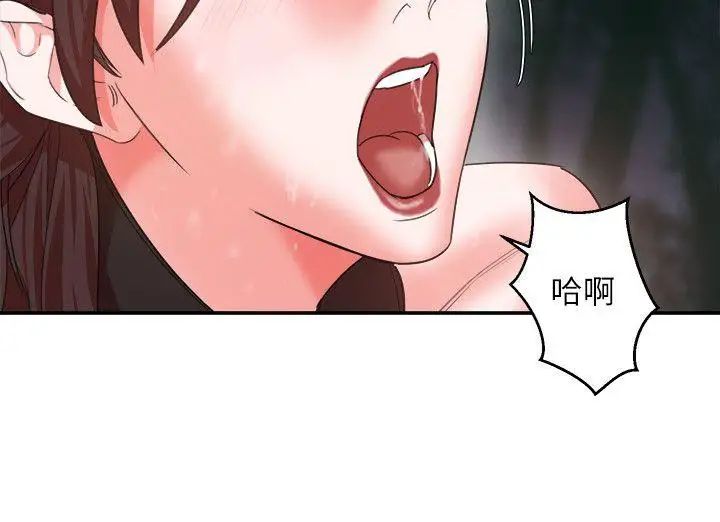 母猪养成计画第7话-骑在沉睡的他身上