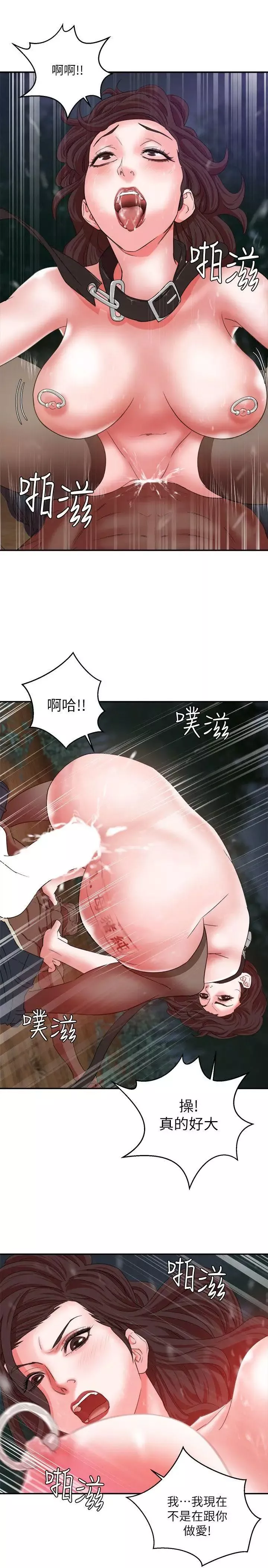 母豬養成計畫第7話-騎在沉睡的他身上
