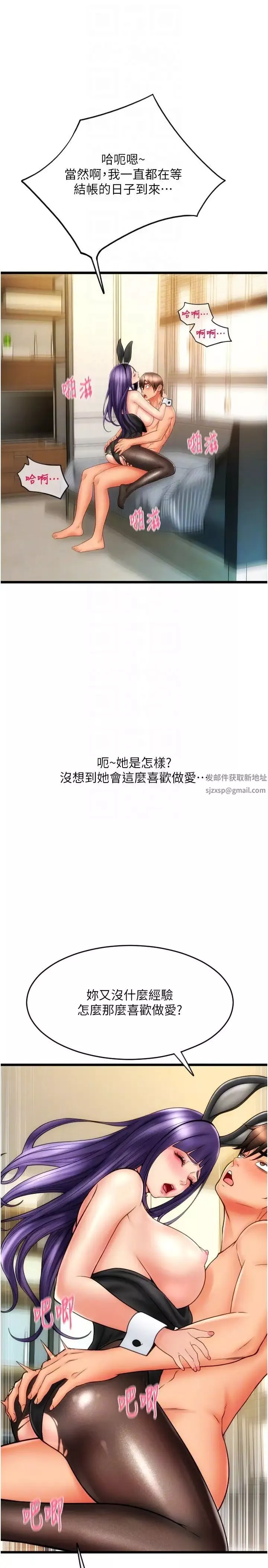 请用啪支付-第52话-想到学长下面就湿答答 - 图片 28