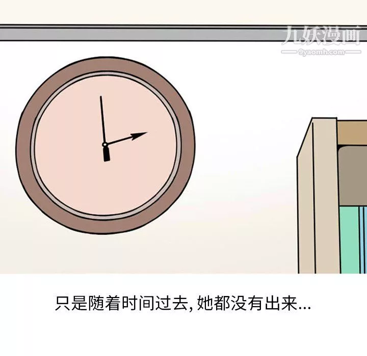 情爱记事NEXT-第73话 - 图片 26