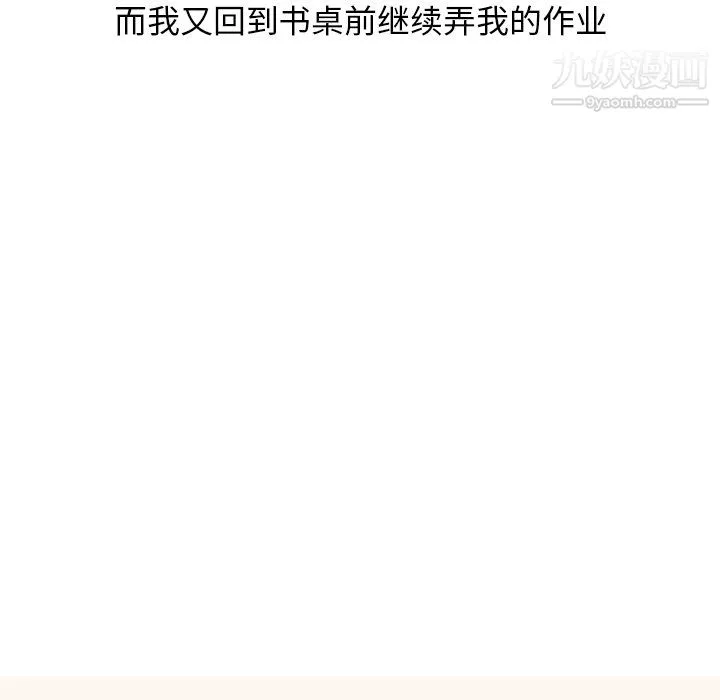 情爱记事NEXT-第73话 - 图片 25