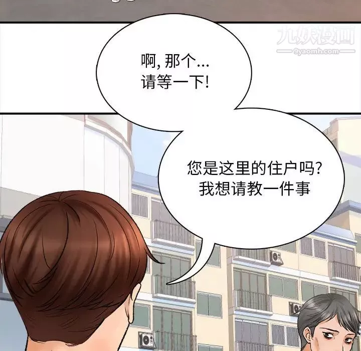 幸福公寓-第1话 - 图片 67