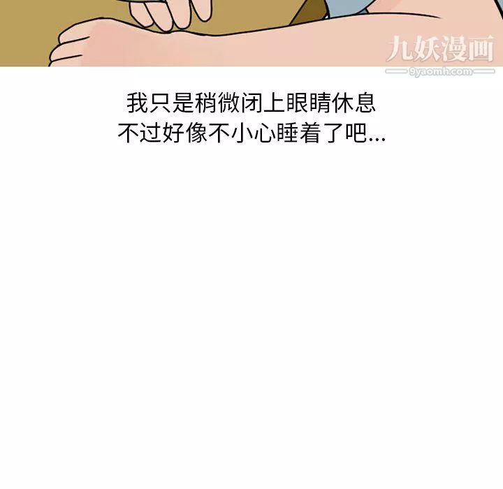 情爱记事NEXT-第73话 - 图片 30