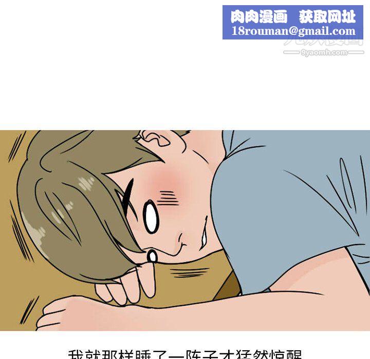 情爱记事NEXT第73话