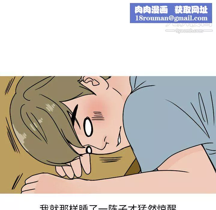 情愛記事NEXT第73話