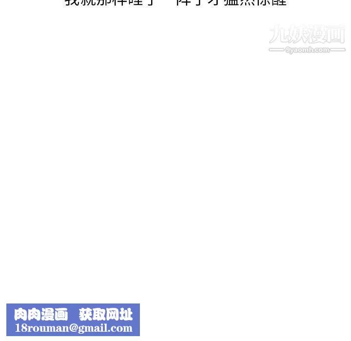 情爱记事NEXT-第73话 - 图片 32