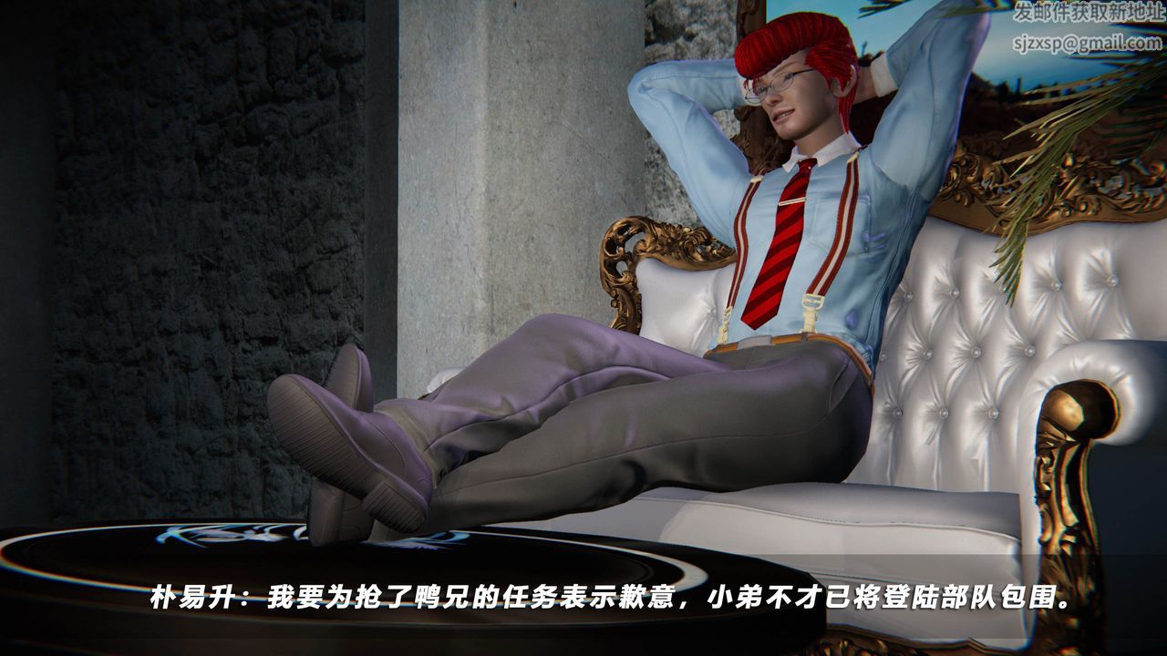 [3D]蝴蝶之殤第四季-罪城VICECITY第39話