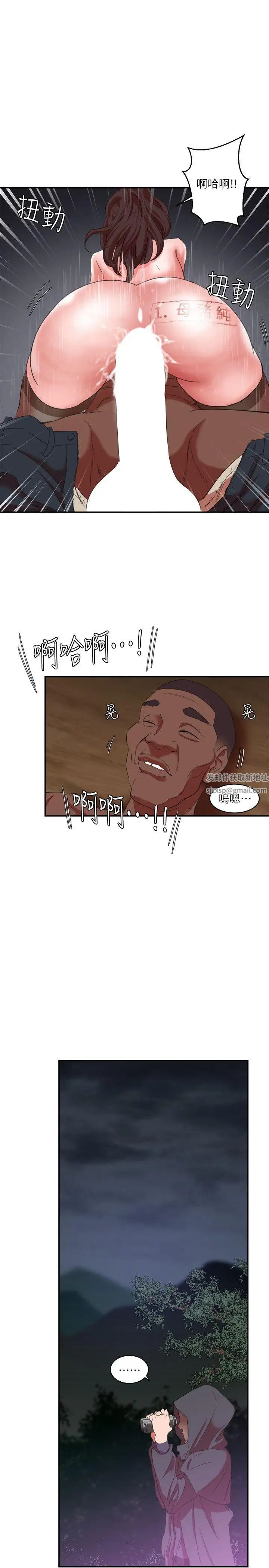 母猪养成计画第7话-骑在沉睡的他身上