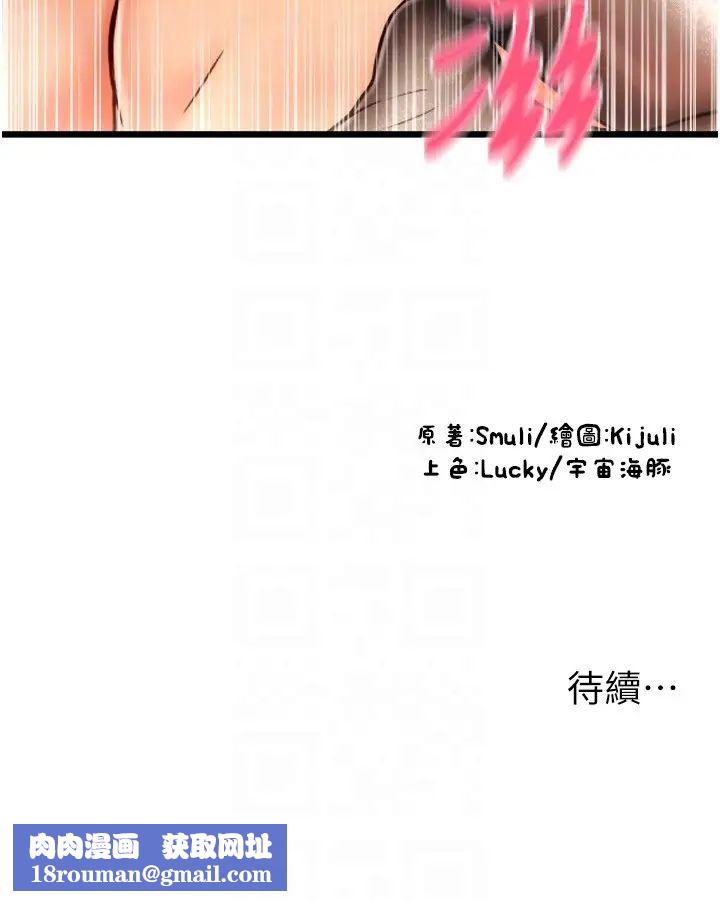 请用啪支付第52话-想到学长下面就湿答答