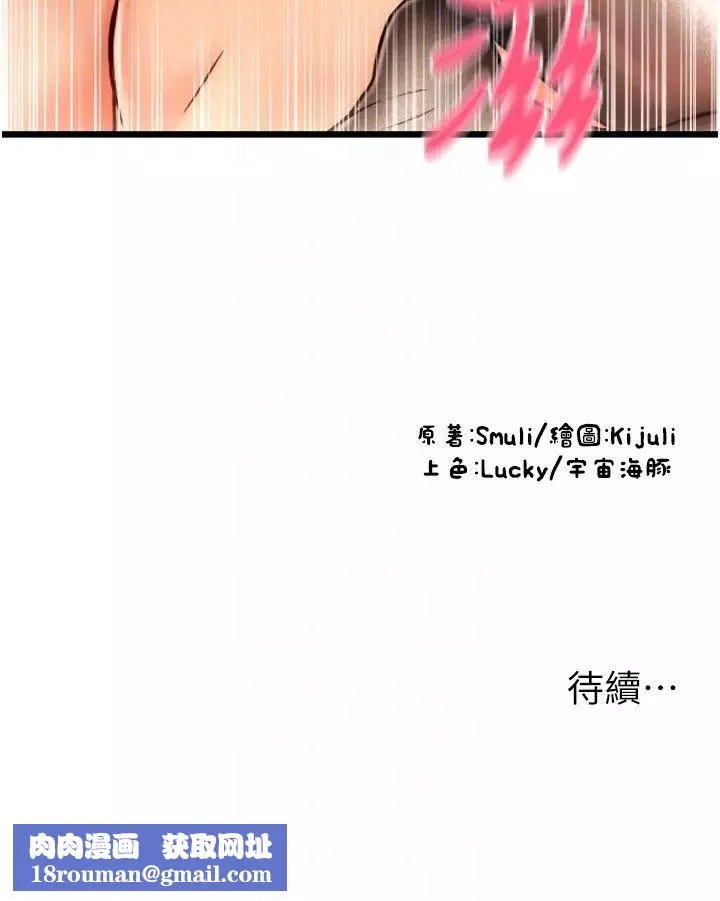 请用啪支付-第52话-想到学长下面就湿答答 - 图片 34