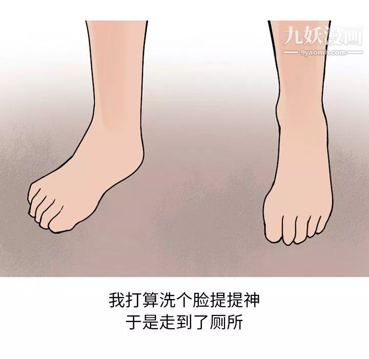 情爱记事NEXT-第73话 - 图片 35