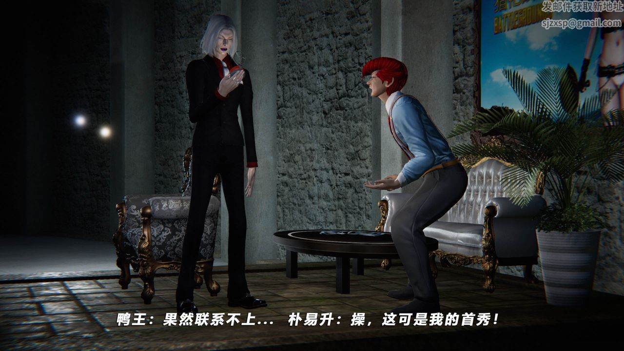 [3D]蝴蝶之殇第四季-罪城VICECITY第39话