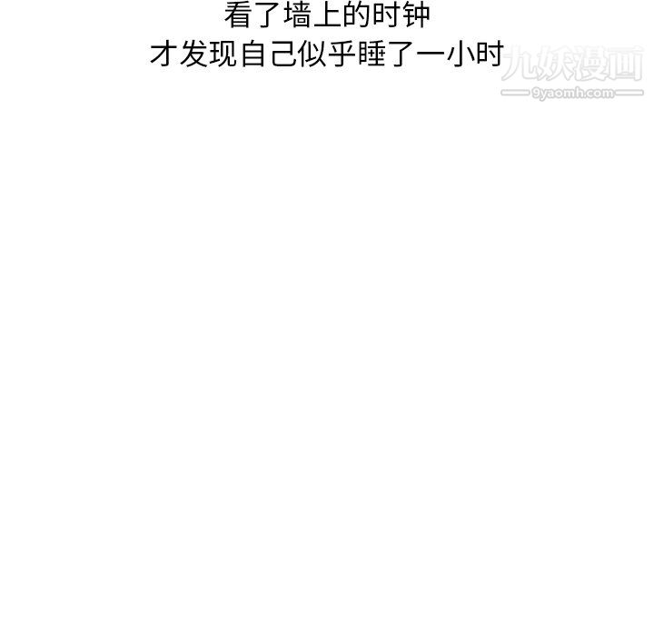 情爱记事NEXT第73话