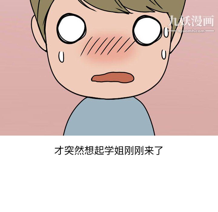 情爱记事NEXT第73话