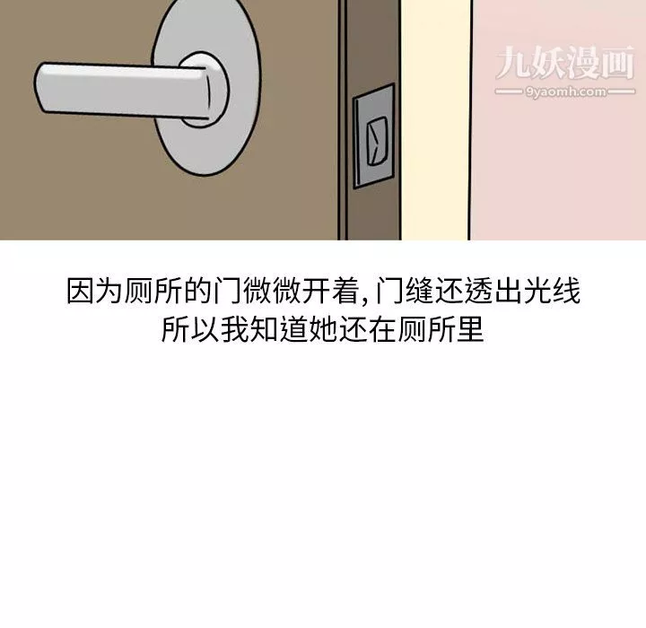 情爱记事NEXT-第73话 - 图片 39