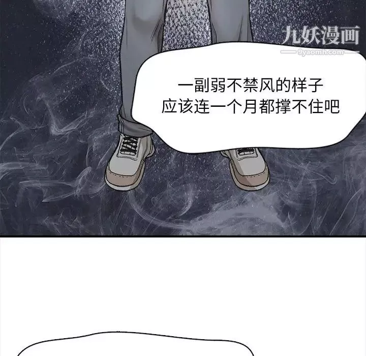 幸福公寓-第1话 - 图片 77
