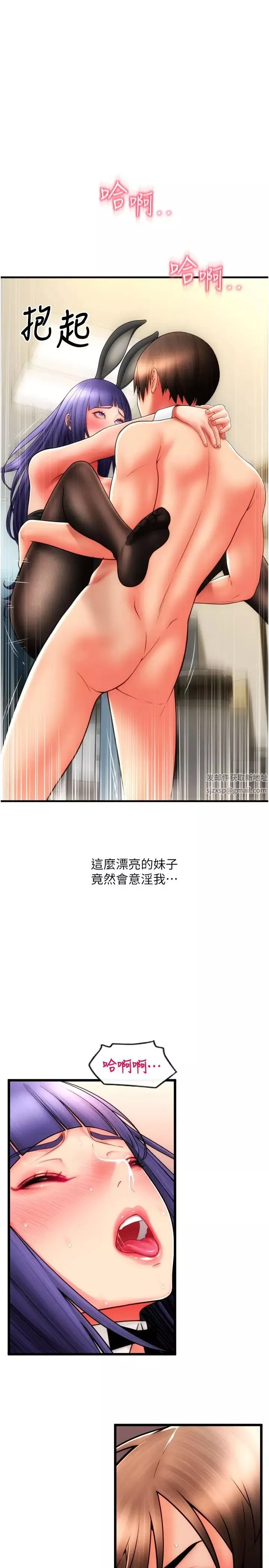 请用啪支付-第53话-在体内射满满 - 图片 5