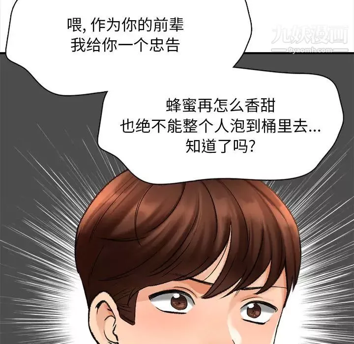 幸福公寓-第1话 - 图片 78
