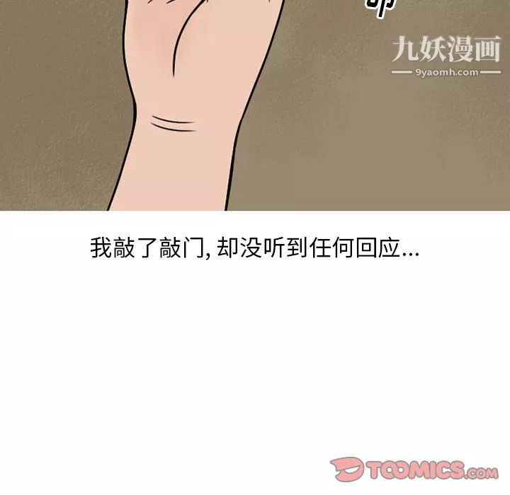 情愛記事NEXT第73話