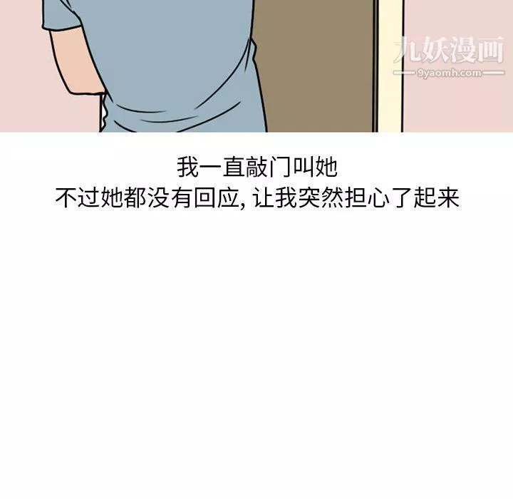 情愛記事NEXT第73話