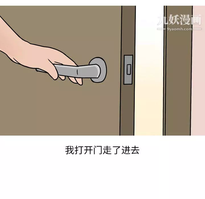 情爱记事NEXT-第73话 - 图片 46