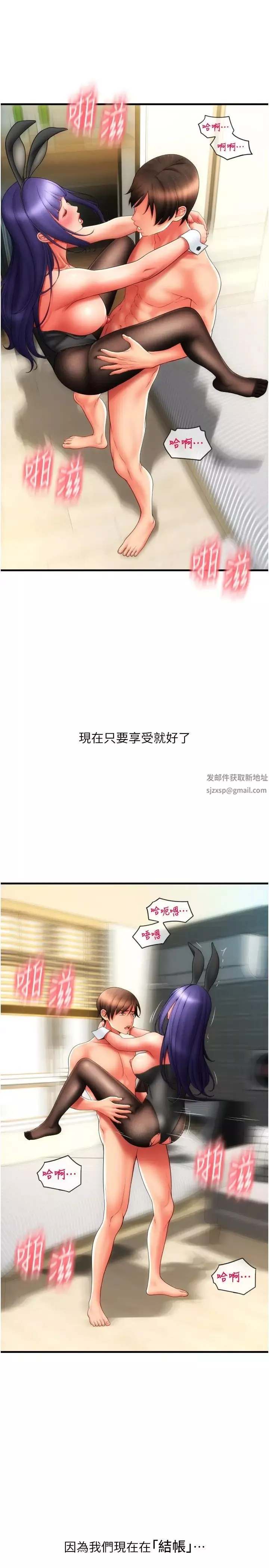 请用啪支付-第53话-在体内射满满 - 图片 7