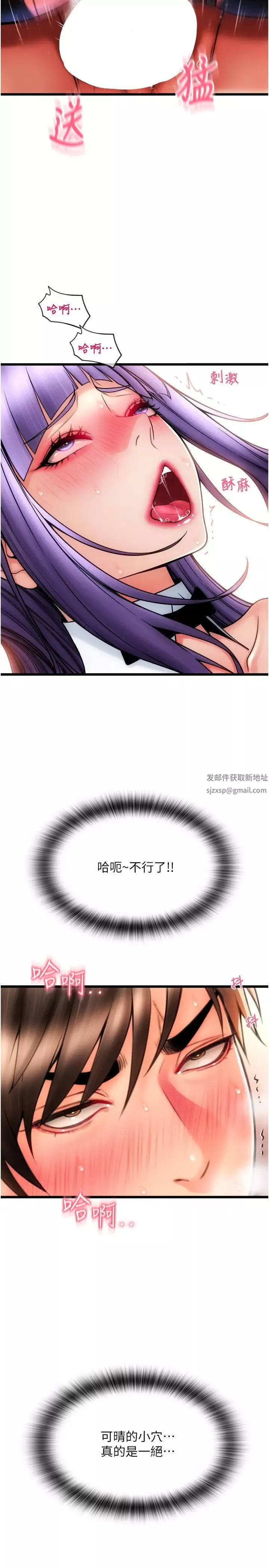 請用啪支付第53話-在體內射滿滿
