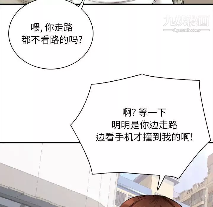 幸福公寓-第1话 - 图片 88