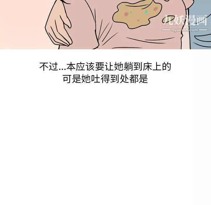 情爱记事NEXT-第73话 - 图片 56