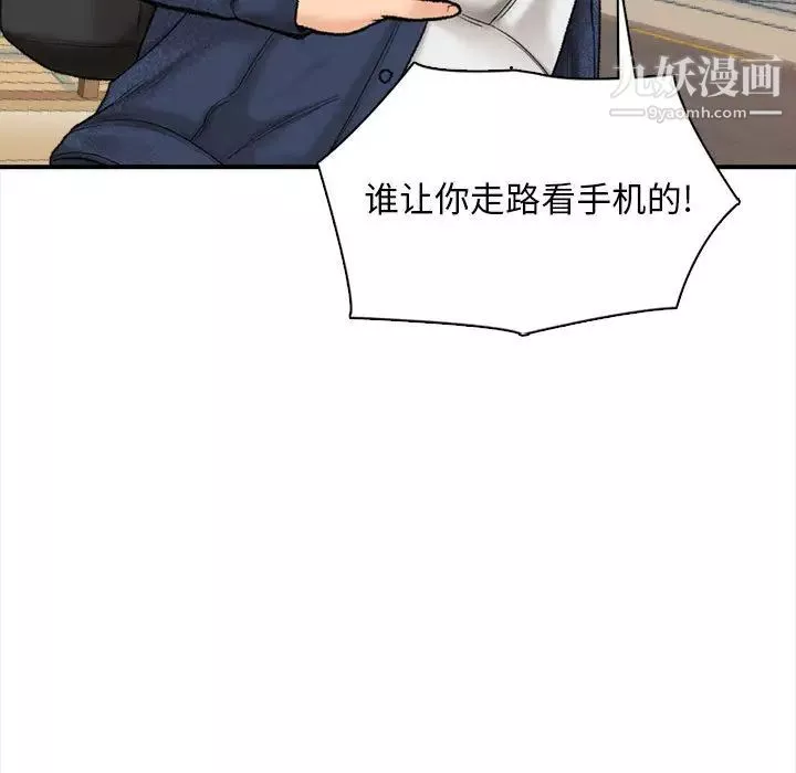 幸福公寓-第1话 - 图片 90