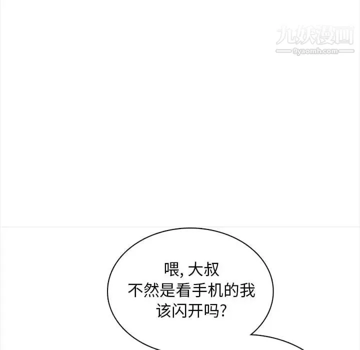幸福公寓-第1话 - 图片 91