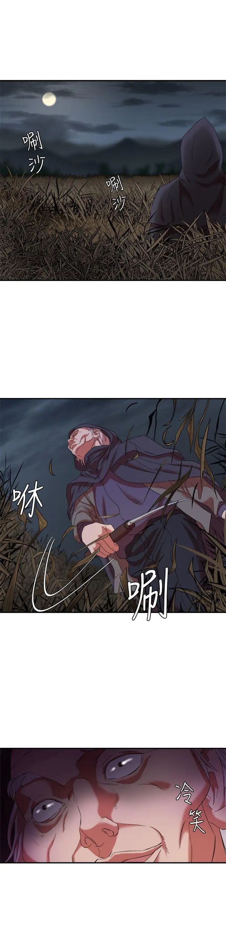 母猪养成计画第8话-好像要去了