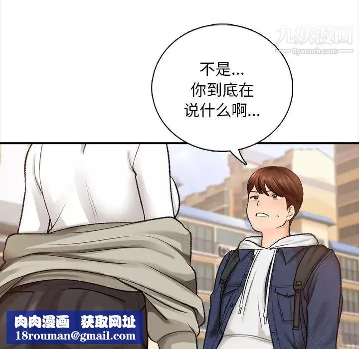 请用啪支付-第53话-在体内射满满 - 图片 15