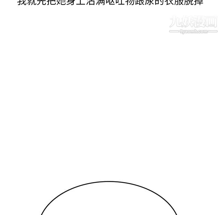 情爱记事NEXT-第73话 - 图片 58