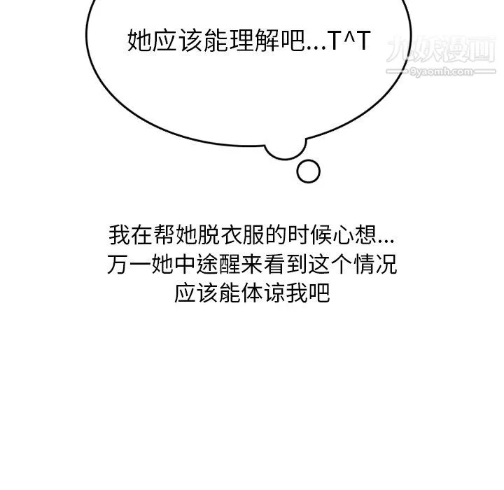 情愛記事NEXT第73話