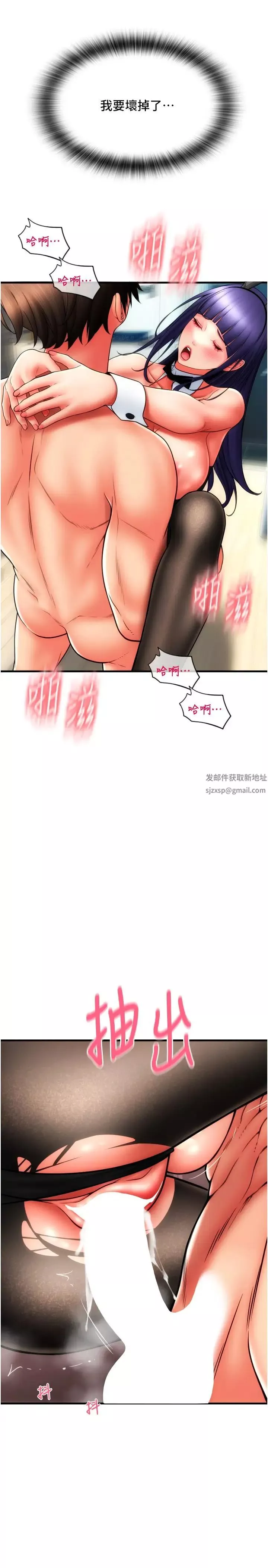 請用啪支付第53話-在體內射滿滿