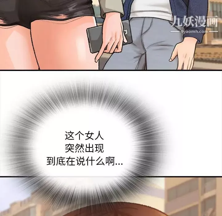 幸福公寓第1話