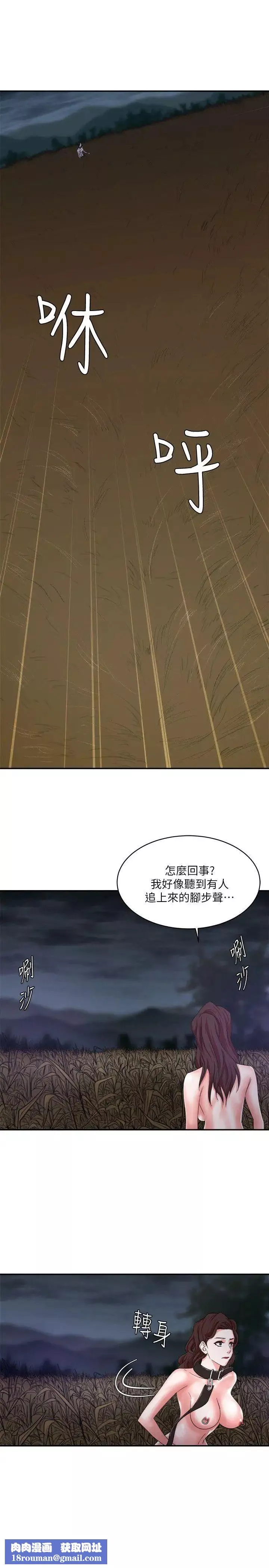 母豬養成計畫第8話-好像要去了