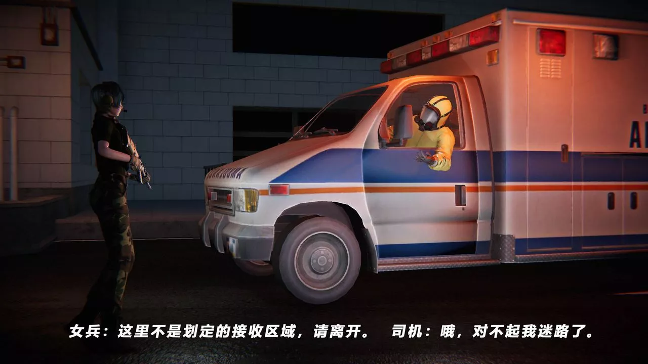 [3D]蝴蝶之殇第四季-罪城VICECITY-第39话 - 图片 83