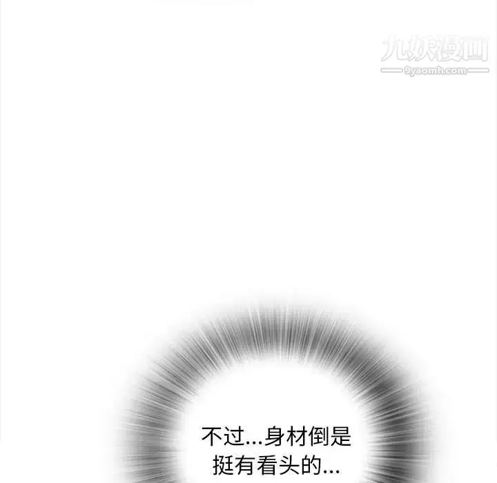 幸福公寓-第1话 - 图片 98