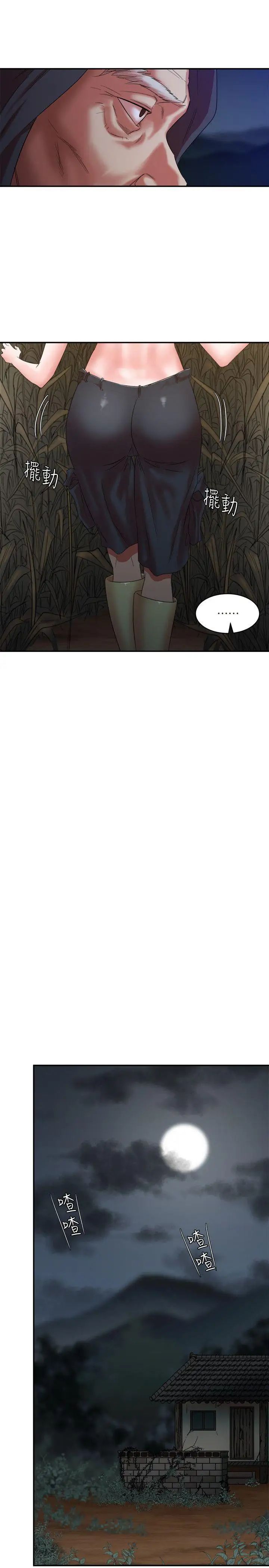 母猪养成计画第8话-好像要去了