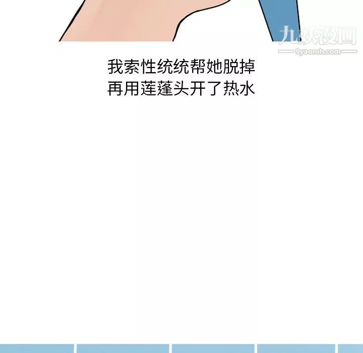 情爱记事NEXT-第74话 - 图片 5