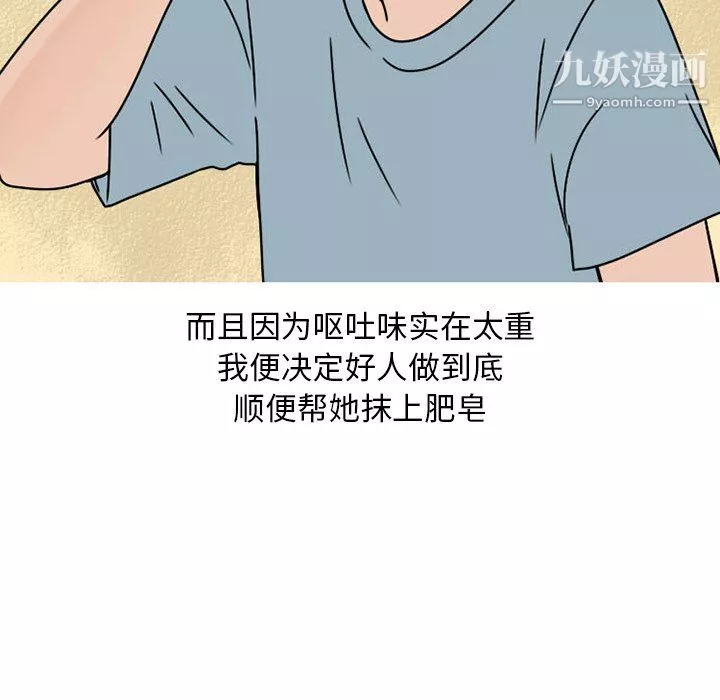 情愛記事NEXT第74話